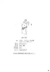 (C77) [Rabbit Company (Kotogi Raura)] RabbiKan! Size: L3 Mikanseiban