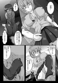 ANGEL Club 2012-03 [Digital]