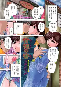 COMIC Mate 2011-08 Vol. 187 [Digital]