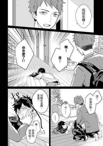 The Monster of Memory Vol.1-Vol.3