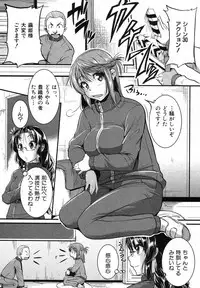 COMIC Shingeki 2012-12 [Digital]