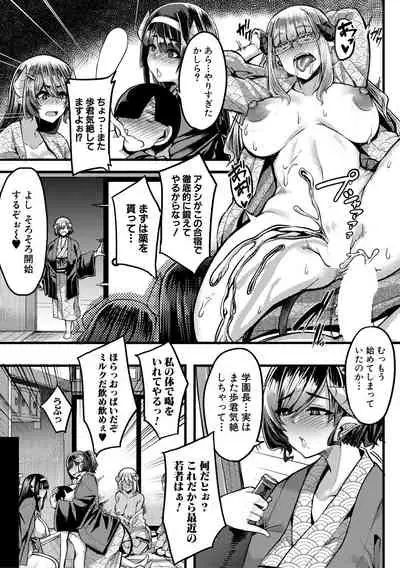 [Yutakame] Succubus Sakusei-bu Ch.1,3 (Comic MILF)