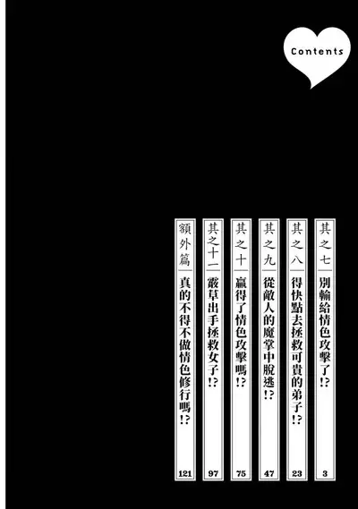 Araxa Ninpo-Cho Volume. 2 | 霰草忍法帖 2