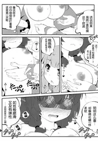 (C86) [Purimomo (Goyac)] Himegoto Flowers 7 (Yuru Yuri) [Chinese] [无毒汉化组]