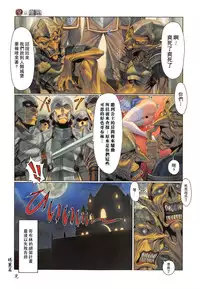 [Homare] Ma-Gui -DEATH GIRL- Marie Hen (COMIC Anthurium 018 2014-10) [Chinese] [里界漢化組]