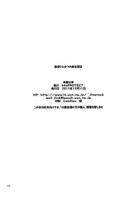 (C85) [666protect (Jingrock)] Fuuka to Himitsu no Shintai Sokutei (Yotsubato!)