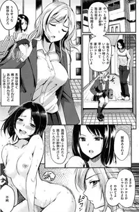 COMIC Kairakuten BEAST 2016-11