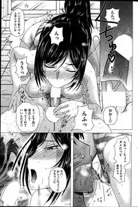 COMIC HANA-MAN 2013-06 Kusatsu Terunyo Tokushuu