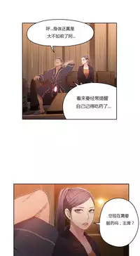 [Park Hyeongjun] Sweet Guy Ch.22-42 (Chinese)