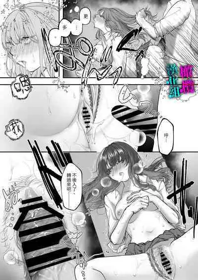 [THE Waidan (Utsunomiya Ukatsu)] Kore ga Watashi no Seoshun desu ~Captain no Onaho ni Ochiru made no Ichibu Shijuu~｜这便是我的青春故事 ~堕落的我沦为了队长的人肉飞机杯~ [Chinese] [橄榄汉化组]