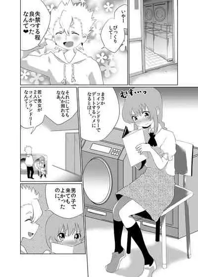 [Tetrapod Melon Tea (Yuda-chan)] Otoko no musume ♂ kanojo [Digital]