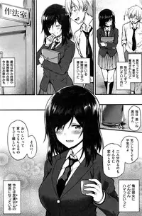 COMIC Shitsurakuten 2016-11