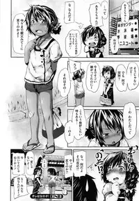 [Anthology] PETA! Vol. 04