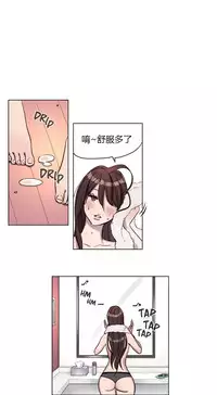 [Ramjak] Atonement Camp Ch.0-34 (Chinese)