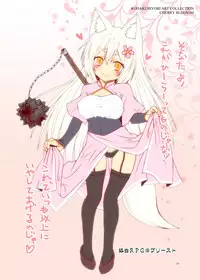 (COMITIA122) [Check Mate! (Yua)] Kohaku Biyori ART COLLECTION Sakurairo