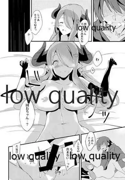 Narmaya to Himitsu no Yoru.