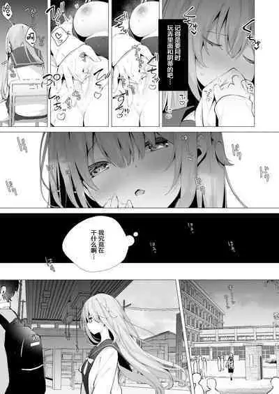Kouhai Danshi ni Netorare SEX 4