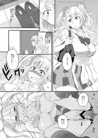 (COMIC1☆10) [Kitsune (Tachikawa Negoro)] Ane no Kareshi ga Kuzu Otokotte Hontou desu ka? (Oshiete! Galko-chan)
