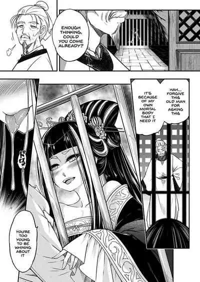 [Heiqing Langjun] Eisei no Zen (Towako 6) [English] [SDTLS] [Digital]