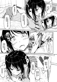 (SC2016 Winter) [shakestyle (ShAKe)] Tachibana Yukina Enkou Nisshi 1 "Watashi... Nani Yatterun Darou..." [Chinese] [脸肿汉化组]