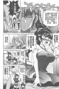 [DISTANCE] Joshi Lac! | Girls Lacrosse Club [Chinese]