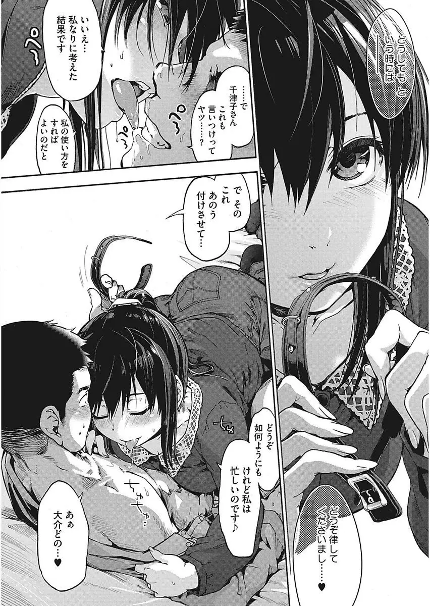 Core Colle Ingu Zecchou