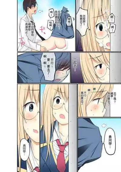 [Maitaimu] Manchira shiteru JK o Hakken shita node Gakuen Nai de Choukyou shite mita | 暴露狂女子高中生的日常生活 學校內的變態調教 Ch.1-25 [Chinese]