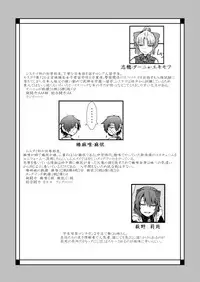 [Ryona's Station (YOSHITORA)] Bushin Jogakuen RETTA 2