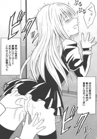 [Crimson (Carmine)] Kyouiku Soushuuhen (Black Cat)