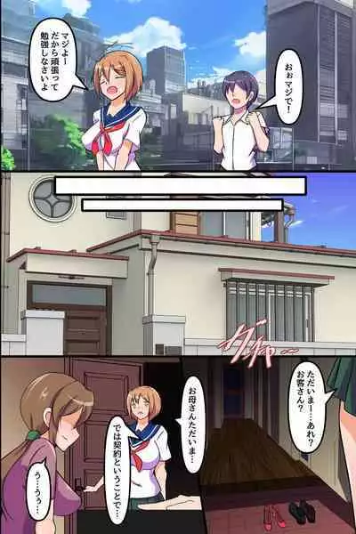 [DL Mate (Aimo)] Onnanoko-tachi ga Shouhin to shite Atsukawareru Sekai 2 ~Mae mo Ushiro mo Shitsukerare Shukka sarete iku Kanojo-tachi~