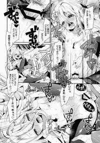 (C86) [Cocoa Holic (Yuizaki Kazuya)] "Shiro... Kyou kara Kodomo Onaho ni, Naru" (No Game No Life)