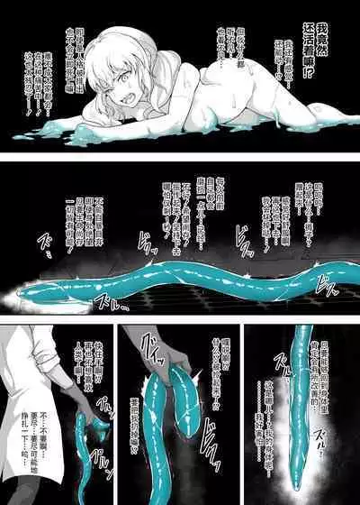 Jinkaku Haisetsu Android