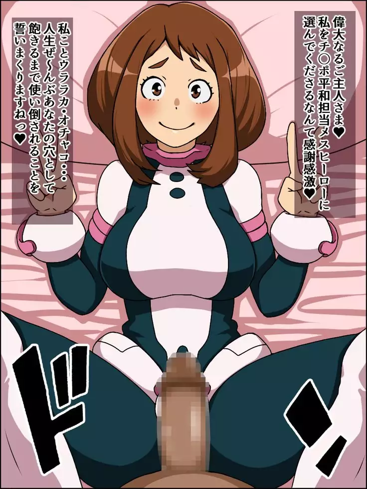 Moshimo Anoko-tachi ga Anata ni Zokkon no Nikudorei dattara ~Boku no Hero Academia Hen~