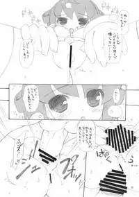 (C74) [Konoha (Hotei Kazuha)] Caramel Koppe (Doki Doki Majo Shinpan!)