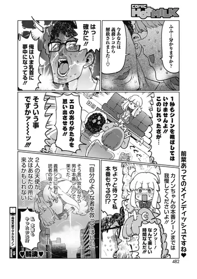 COMIC HOTMILK 2022-09 [Digital]