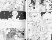 [Hoshiai Hiro] Otokonoko no, Soko.