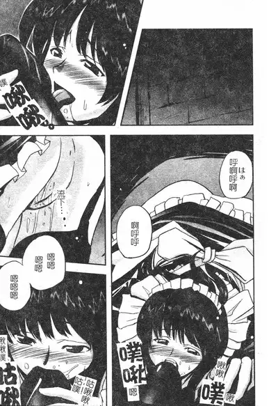 Hagane no Otome - Steel Maiden