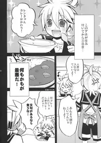 (C80) [Yomosugara (Yomogi Ringo)] Gokinjo Meiwaku! 2 (VOCALOID)