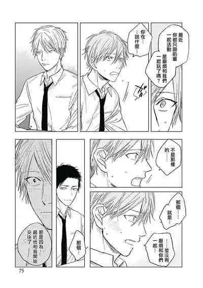 [Nago Nayuta] Like a Sugar | 爱似甜点 Ch. 1-3 [Chinese] [冒险者公会]