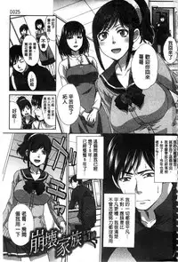 [Itaba Hiroshi] Kazoku Soukanzu | 家族插姦圖 [Chinese]