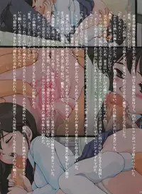 (C79) [Oberkochen (Rollei, らも兄)] 亜美 Re-Birth 再誕 第二章 逢瀬 (Cream Lemon - Ami Series)