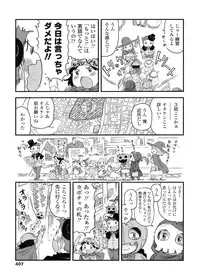 COMIC LO 2011-12 Vol. 93