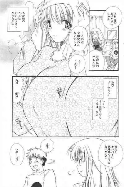 Comic Potpourri Club 2005-02