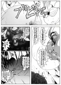 [Kame no Onaka] CORRUPT&ROTTEN Cutey Liddy no Funiku Choukyou Kan "Sono Yon"