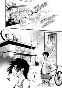 COMIC Saija 2015-11 Vol. 3 [Digital]