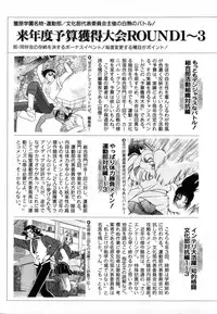 [Katamikoi Mizue] Carnival Days