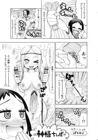 (C81) [NOA (Various)] Misakura Nankotsu ni Yoroshiku