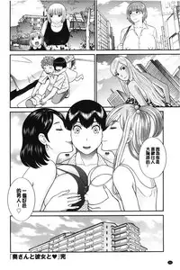 [Kawamori Misaki] Innyuu Shufu no Futei Ganbou - Oku-san to Kanojo to 2 | 淫乳主婦的不貞願望 和人妻也和女友❤2 [Chinese]