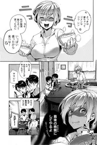 COMIC Shitsurakuten 2015-08