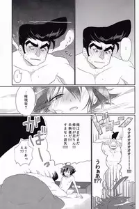 (Sennen☆Battle Phase 12) [Goodbye Eight Three! (Nijiyu)] A Liar Centimeter (Yu-Gi-Oh! ARC-V)